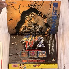 POPCOM June 1993 No.6 Japanese Magazine Anime Gravure Retro 90s Otaku
