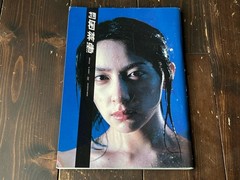 2003 1ST EDIITION W/POSTER NOBUYOSHI ARAKI MEGUMI OKINA PHOTO BOOK