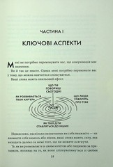 Book In Ukrainian Наступна розмова Джефферсон Фішер Jefferson Fisher Next