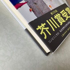 CONVENIENCE STORE WOMAN by Sayaka Murata Japanese novel Hardcover