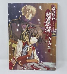 Hakuoki Art Book Lot 3x Original Illustration Collection Otome Anime Shinsengumi