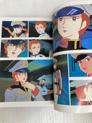 ANIMATION GALS 1 Japanese Science Edition (Animage Bunko C8) Tokuma Shoten From