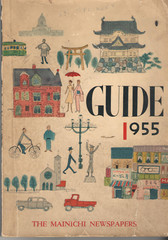 VTG 1955 JAPAN TRAVEL GUIDE! 200+ PAGES! CAMERAS/POLITICS/ART/PEARLS/ADS/EMPEROR