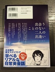 Bilingual version – Your Name – Kimi no na wa. Vol. 1 Manga Book – US Seller
