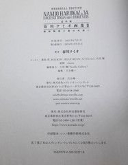 Namio Harukawa Art Book I & II Memorial Edition Set Illustration Book Japan
