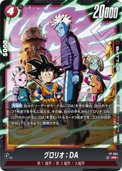 V JUMP July 2026 Magazine One piece Dragon ball Reze Yugioh All Promo Included
