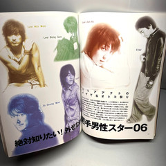Korea act Cine21 Magazine Vol 10 Oct 2006 Lee Joon-gi Lee Young-ae [in Japanese]