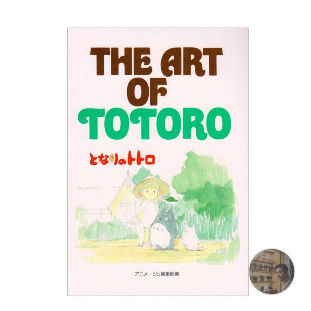 The Art of My Neighbor Totoro Studio Ghibli Art Book 1988 New Japan Edition