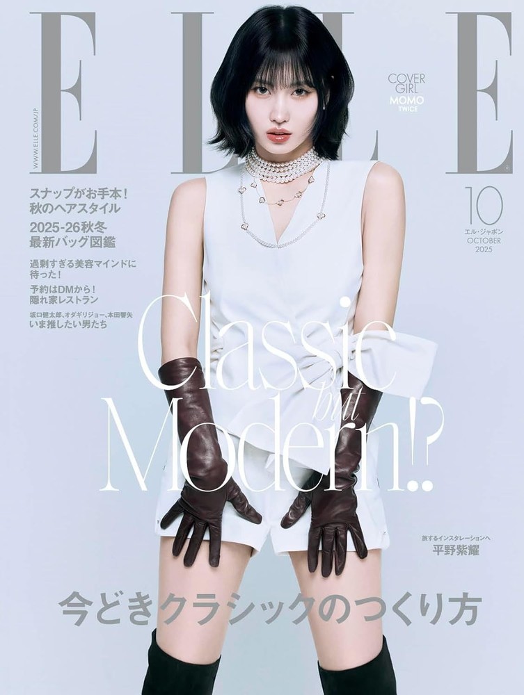 Elle Japon Oct 2025 TWICE MOMO Japanese Magazine