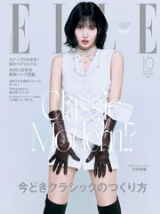 Elle Japon Oct 2025 TWICE MOMO Japanese Magazine