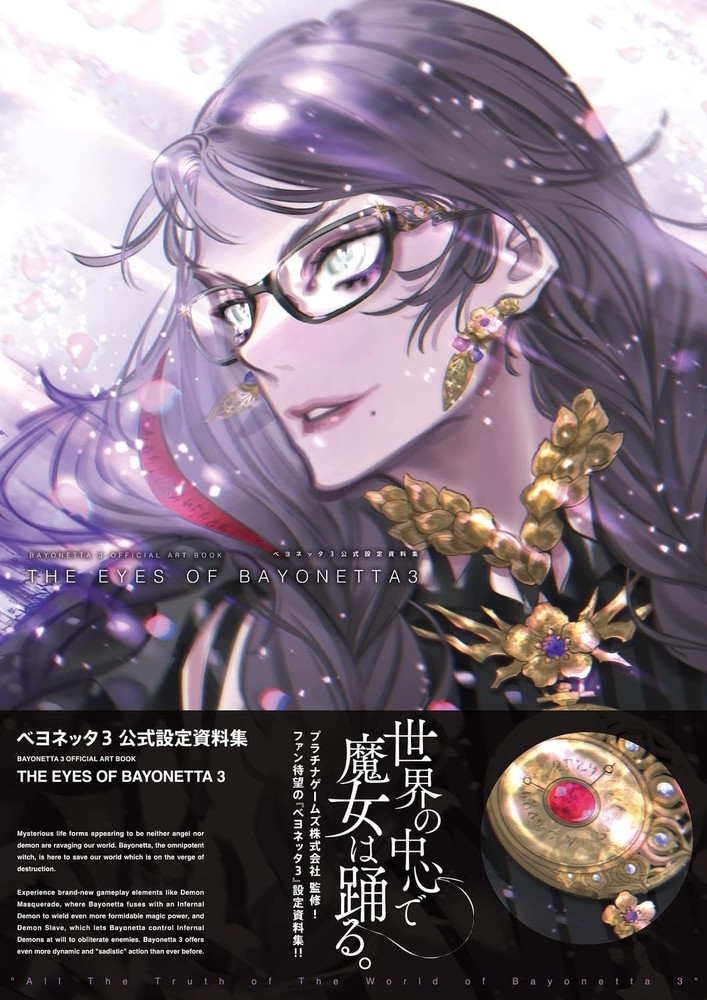 (JAPAN) Book OFFICIAL ART BOOK THE EYES OF BAYONETTA 3 Official Design Works
