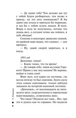Тверская, 8 Устинова Татьяна Book in Russian