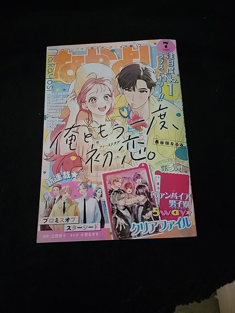 July 2024 Nakayoshi Manga Magazine Japanese Book