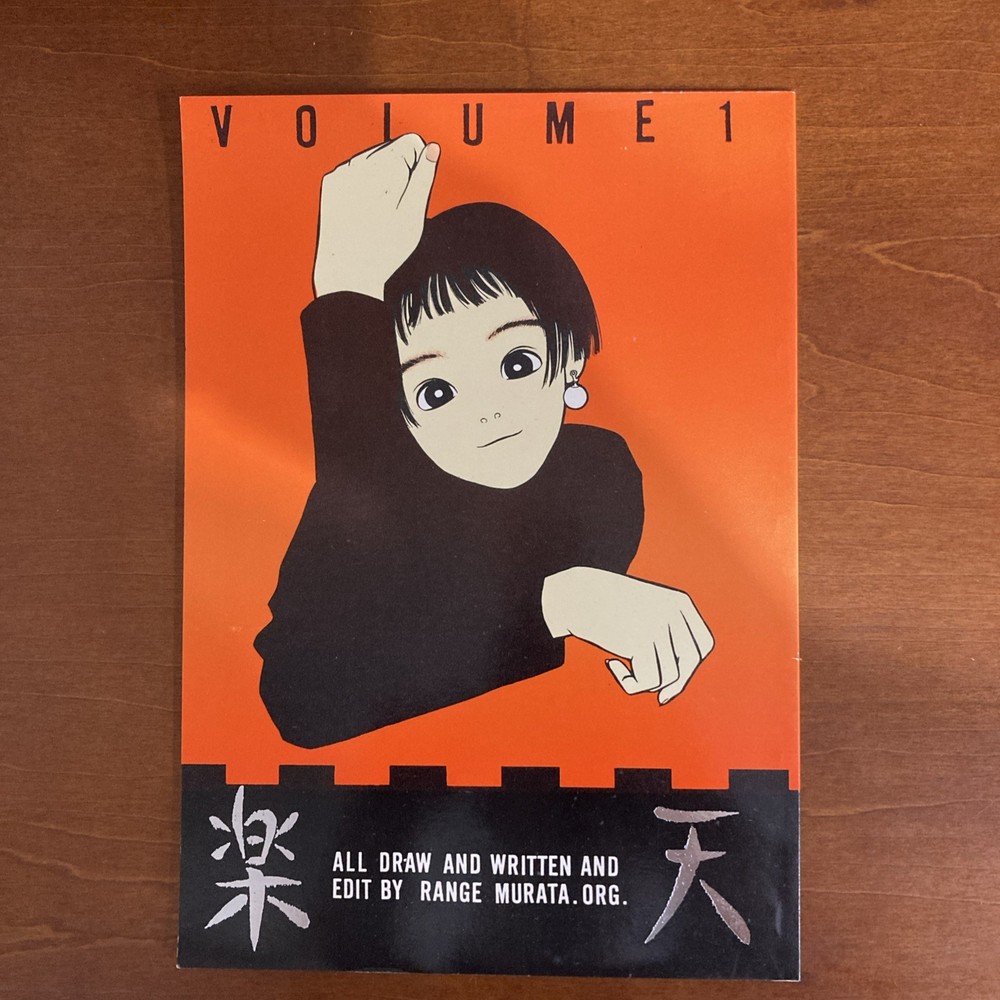 Rakuten VOLUME 1 Range Murata PASTA’S ESTAB Doujinshi Art Book Illustration