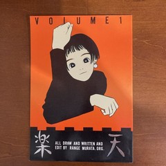 Rakuten VOLUME 1 Range Murata PASTA’S ESTAB Doujinshi Art Book Illustration