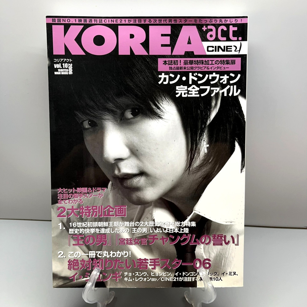 Korea act Cine21 Magazine Vol 10 Oct 2006 Lee Joon-gi Lee Young-ae [in Japanese]