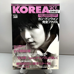 Korea act Cine21 Magazine Vol 10 Oct 2006 Lee Joon-gi Lee Young-ae [in Japanese]