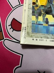 Animage Magazine There iappendix! uper rare! Hayao Miyazaki Porco Roo February 1