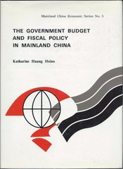 Government Budget and Fiscal Policy in Mainland China by Hsiao (1987)