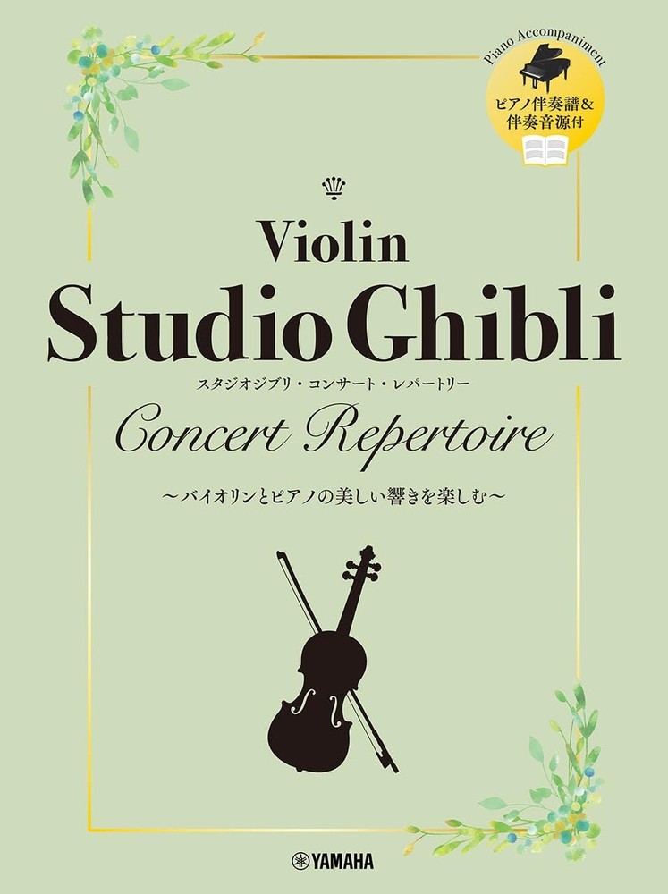 (JAPAN) Book Violin (Vl.) Studio Ghibli Concert repertoire Musical score