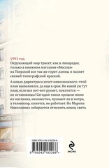 Тверская, 8 Устинова Татьяна Book in Russian