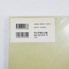 Flat Range Murata JP Oversized Japanese Edition 1999 Anime Art Book