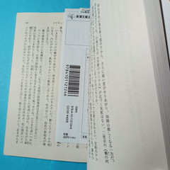 Kangaroo Notebook Abe Kobo Japanese edition 1999 Shinchosha pocket novel