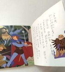 Rare VTG Anime Japanese Swan Lake: 1989 Picture Book Warabe Series #15 PB