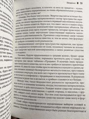 Практический курс Трансерфинга за 78 дней Vadim Zeland Вадим Зеланд