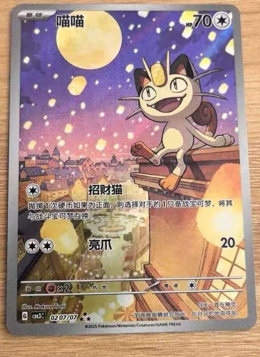 IN STOCK Gem Pack Vol3 Pokemon TCG S-Chinese Exclusive Meowth CBB3C-02 07/07+++
