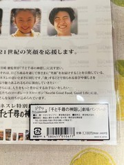 Spirited Away Theatrical Release program Studio Ghibli Hayao Miyazaki