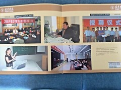 Suqian College Pictorial Promotion; Mainland China Higher Education