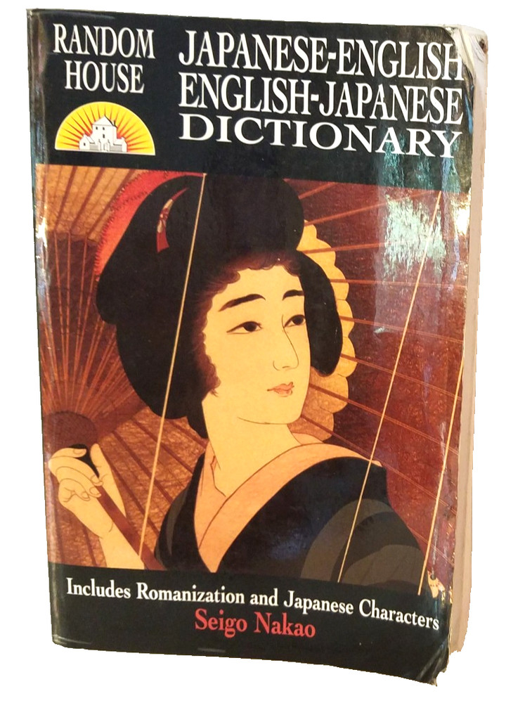Japanese-English- English-Japanese Dictionary by Seigo Nakao…