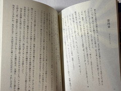 VIVARIUM Ado and Me Novel Japanese Book Musica Magazine March 2026 Set w/Card