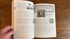 Beatles Japanese Discography Books – Set of 4 – Over 800 pages combined – Great!