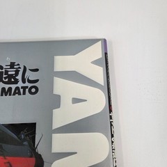BE FOREVER YAMATO Space Battleship Anime Storyboard Art Book w/ Poster 1983