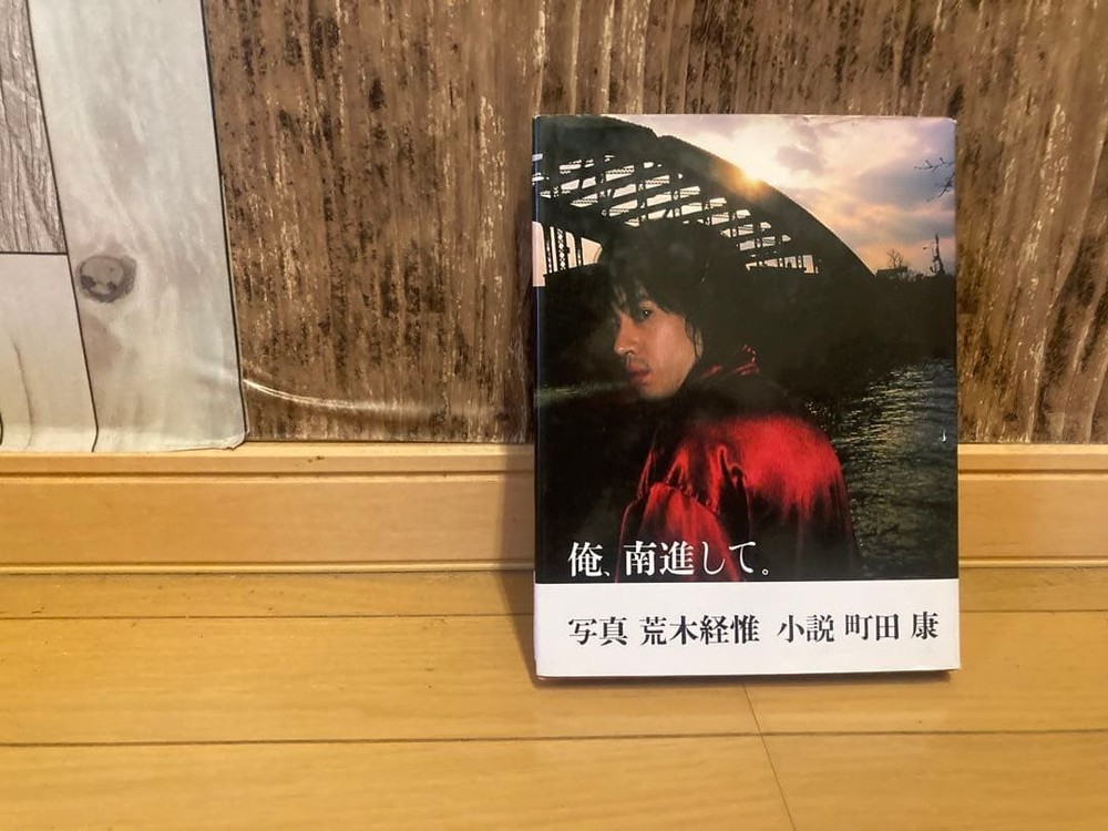 Shinchosha Photobook Ore Nan Shin Shite Machida Yasushi Araki Nobuyoshi Edition