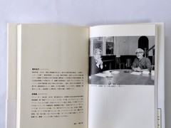 Hayao Miyazaki Insect Eye Obi Hardcover