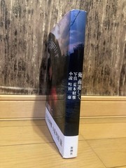 Shinchosha Photobook Ore Nan Shin Shite Machida Yasushi Araki Nobuyoshi Edition