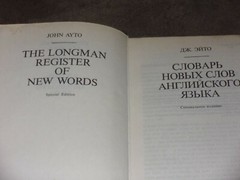 John Ayto The Longman register of new words Словарь новых слов английского языка