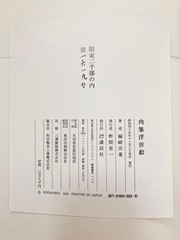 Hand-painted Ukiyo-e Kodansha Color Edition 2000 copies from japan