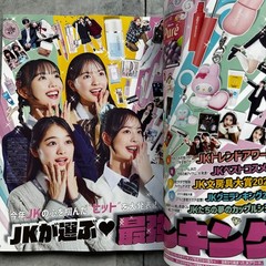 Seventeen magazine Winter 2025 Japanese Women’s Teen Fashion Japan