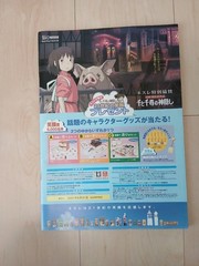 Spirited Away Souvenir program Hayao Miyazaki Director’s Work Studio Ghibli