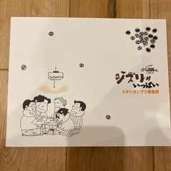 Ghibli Complete Collection: Studio Ghibli Animation Art Collection