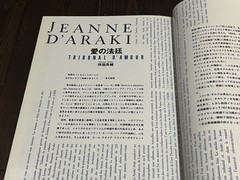 RARE 1991 1ST EDITION NOBUYOSHI ARAKI JEANNE JAPANESE JAPAN PHOTO BOOK