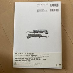 Range Murata LAST EXILE Aerial Log Art Book Illustration