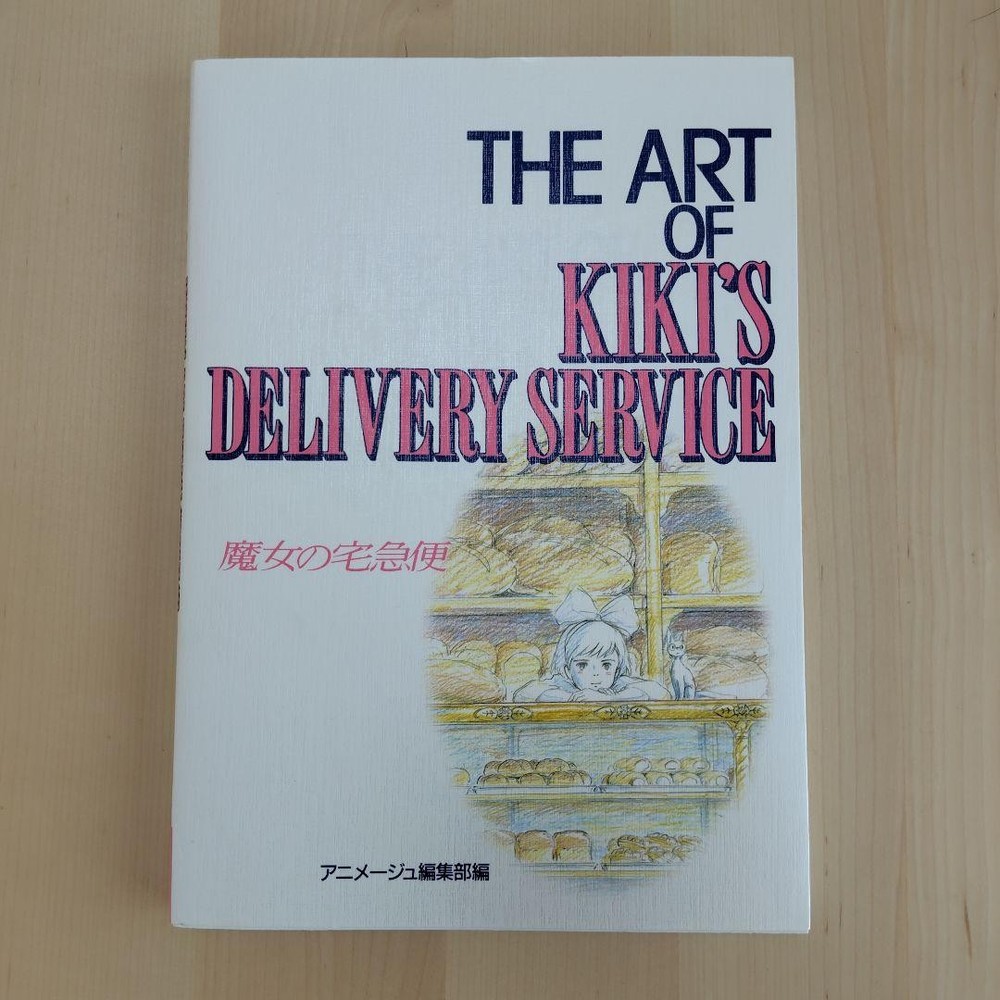 The art of Kiki’s delivery service