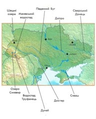 Book In Ukrainian Річки й озера Author not specified Rivers And Lakes