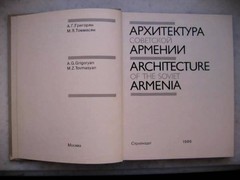 Soviet Armenia Armenian Architecture; Архитектура Советской Армении; RUSSIAN ENG