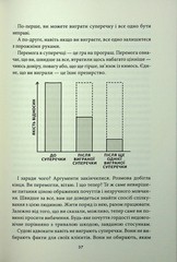 Book In Ukrainian Наступна розмова Джефферсон Фішер Jefferson Fisher Next